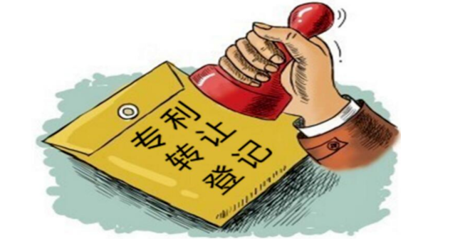 專利轉讓手續如何提交