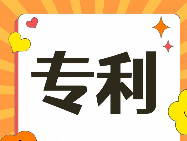 專利證書電子版怎么獲取