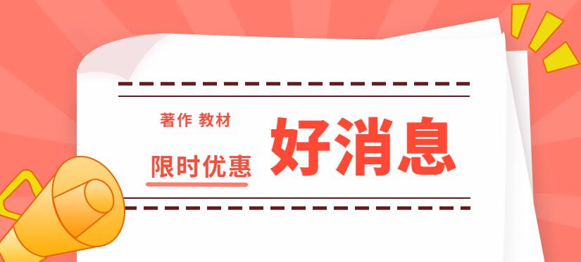 著作出書