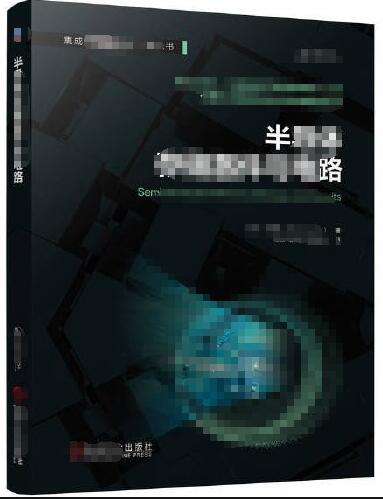 電子領域著作出版