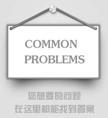 教材出版規范要求的熱門問題